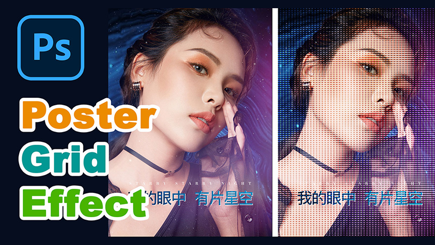 Simple Photoshop Poster Grid Effect | SADESIGN